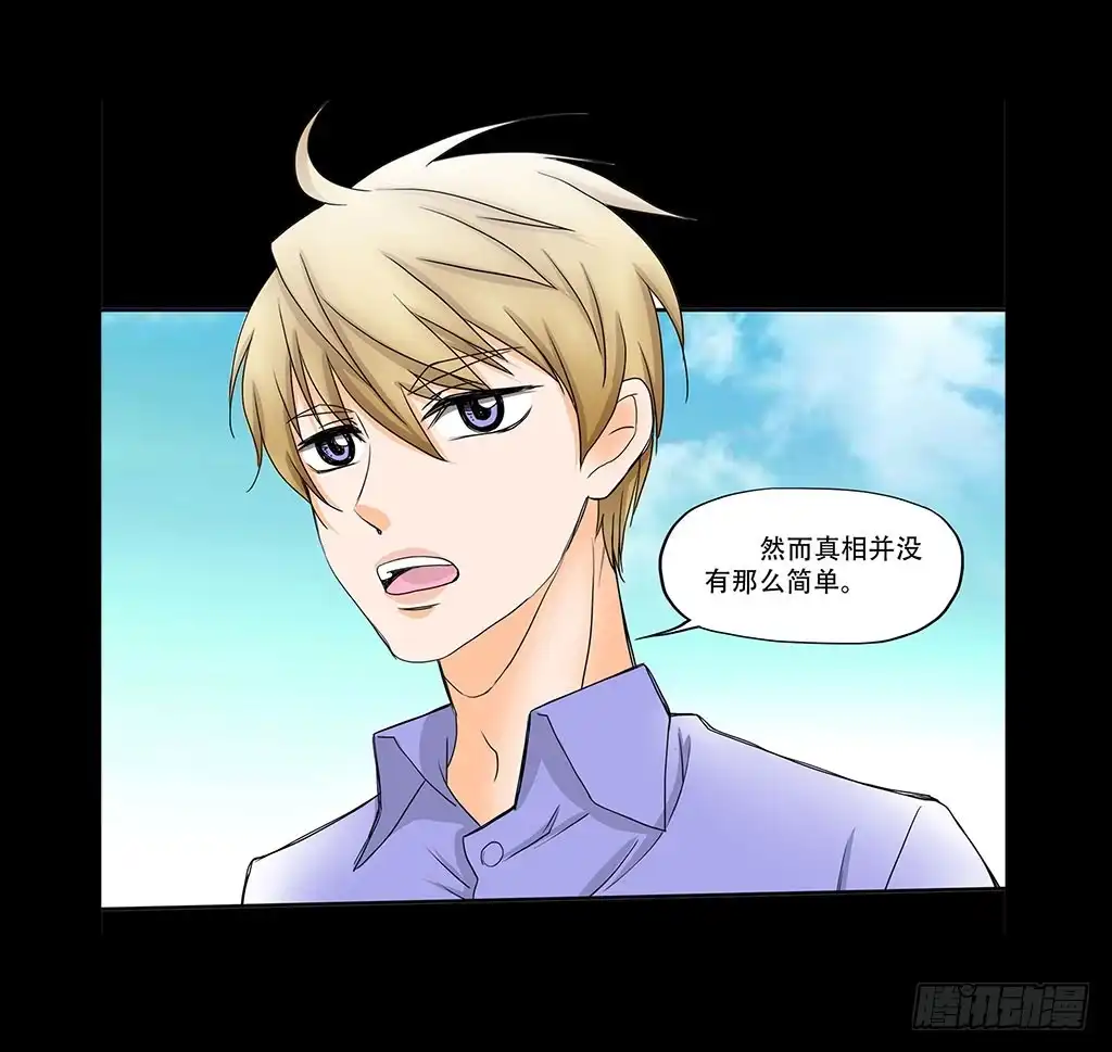 《欲望重生》075:吞噬 第9页
