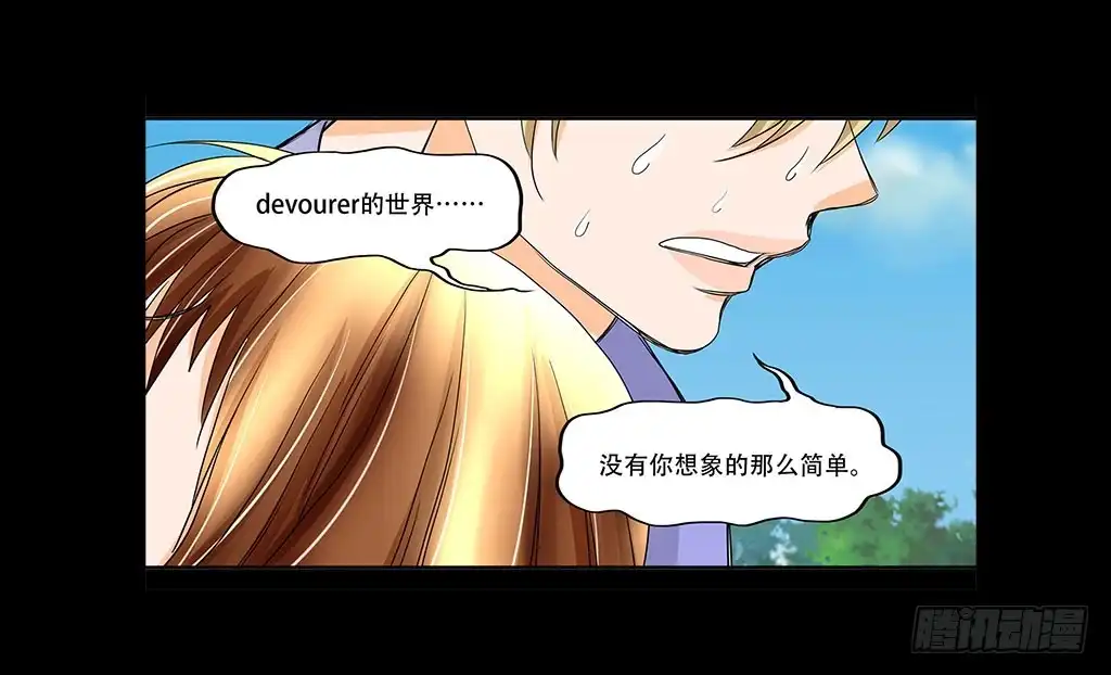 《欲望重生》076:暗算 第18页