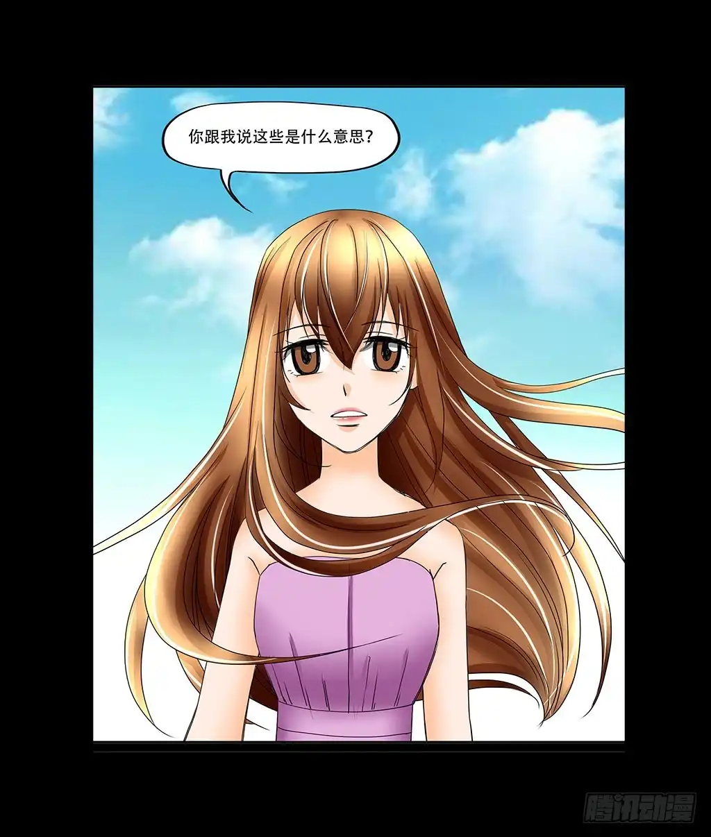 《欲望重生》076:暗算 第2页