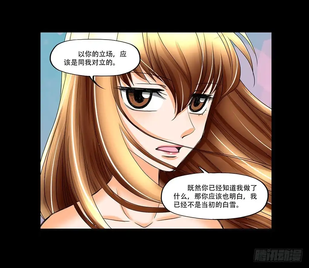 《欲望重生》076:暗算 第3页