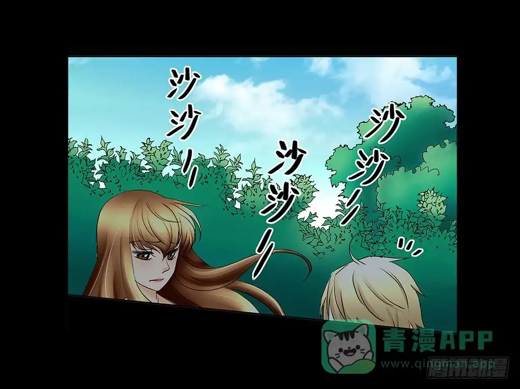 《欲望重生》076:暗算 第6页
