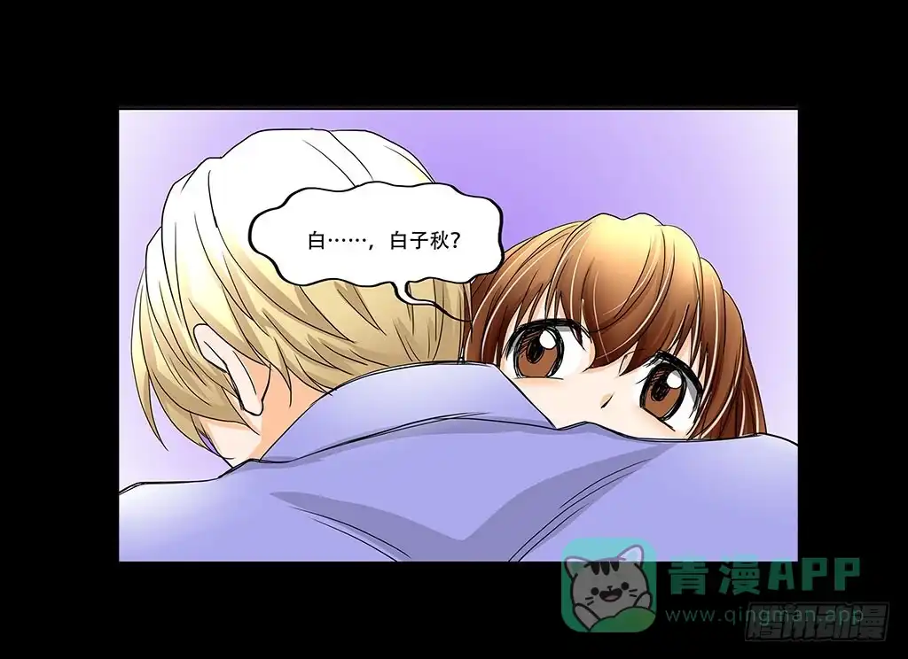 《欲望重生》076:暗算 第16页