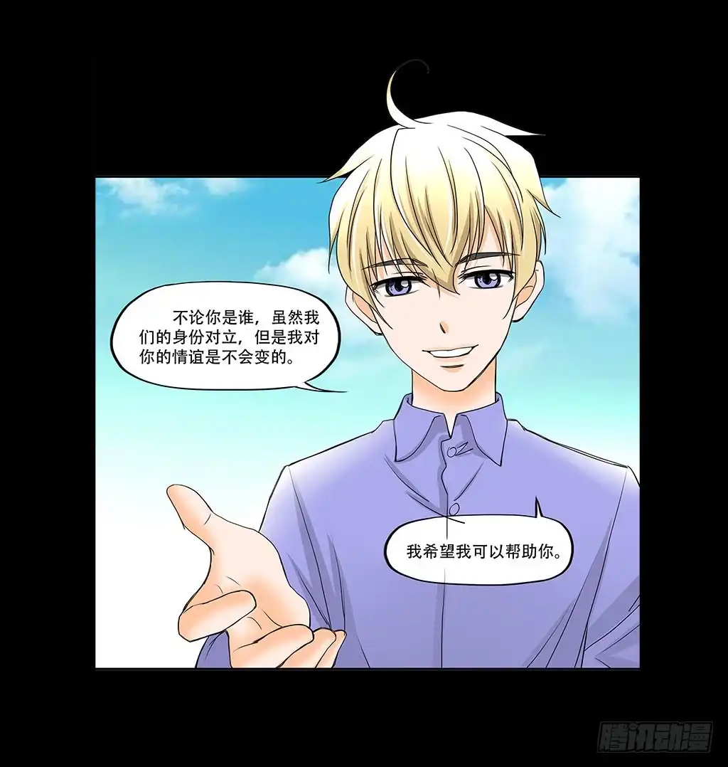 《欲望重生》076:暗算 第4页