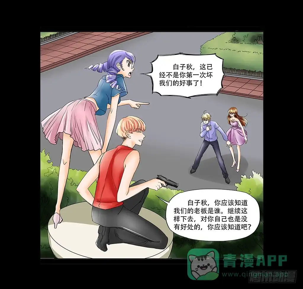 《欲望重生》077:中枪 第6页