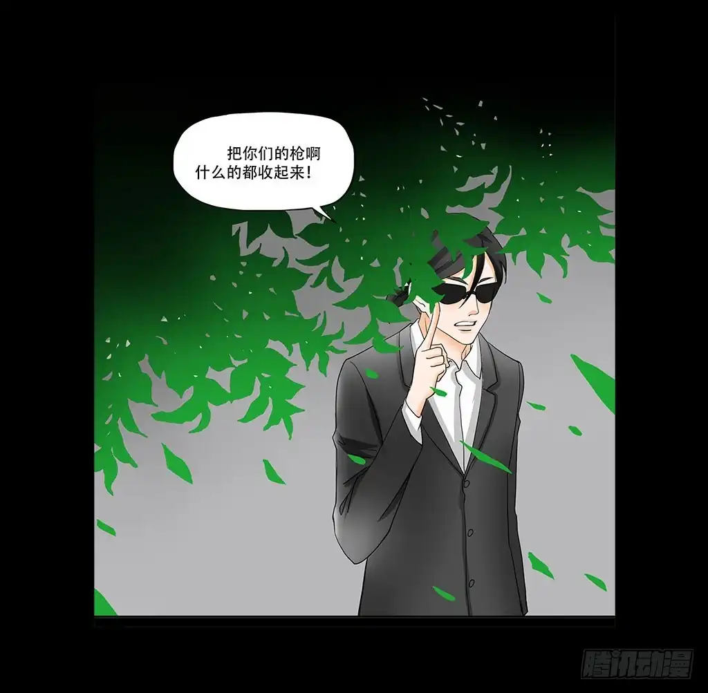 《欲望重生》077:中枪 第19页