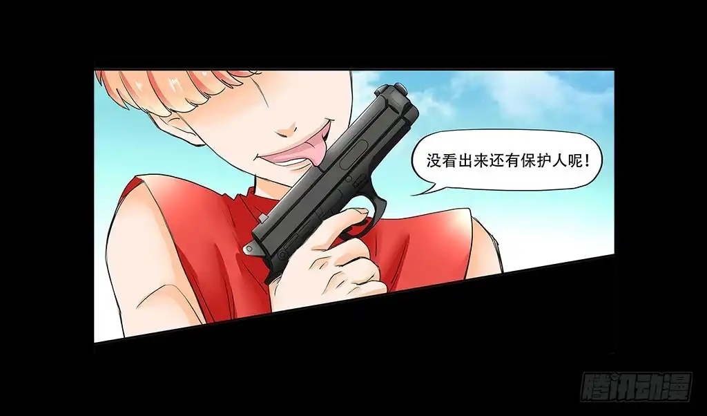 《欲望重生》077:中枪 第2页