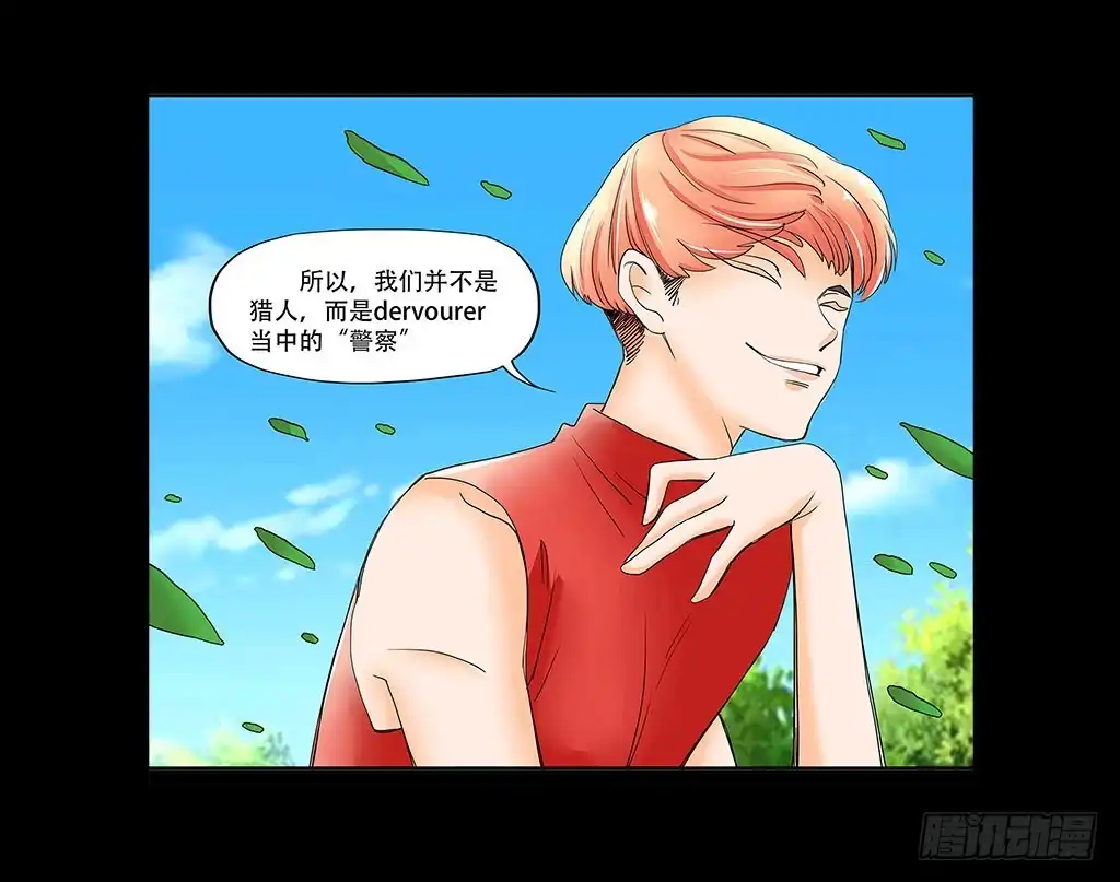 《欲望重生》077:中枪 第9页