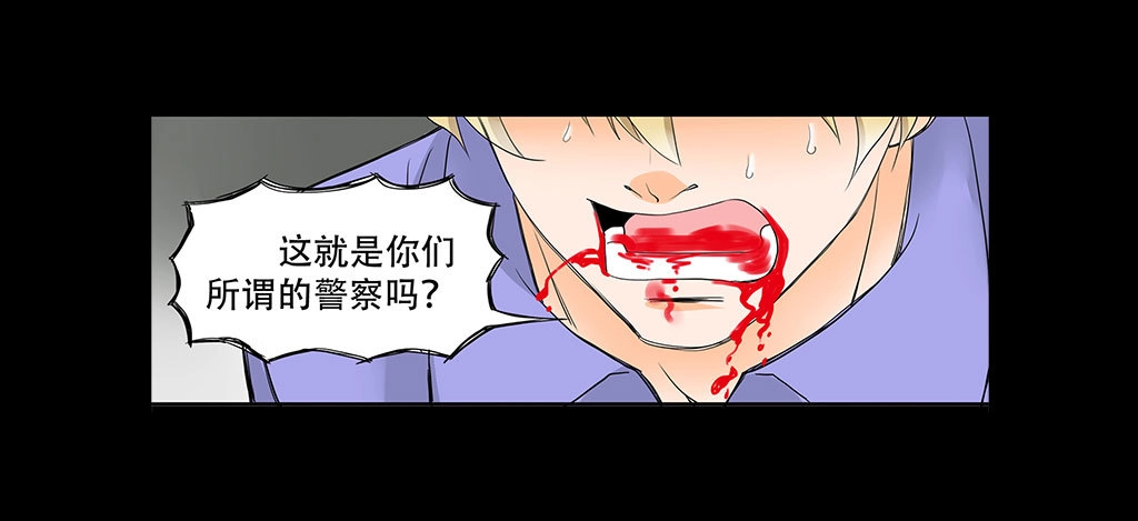 《欲望重生》077:中枪 第12页