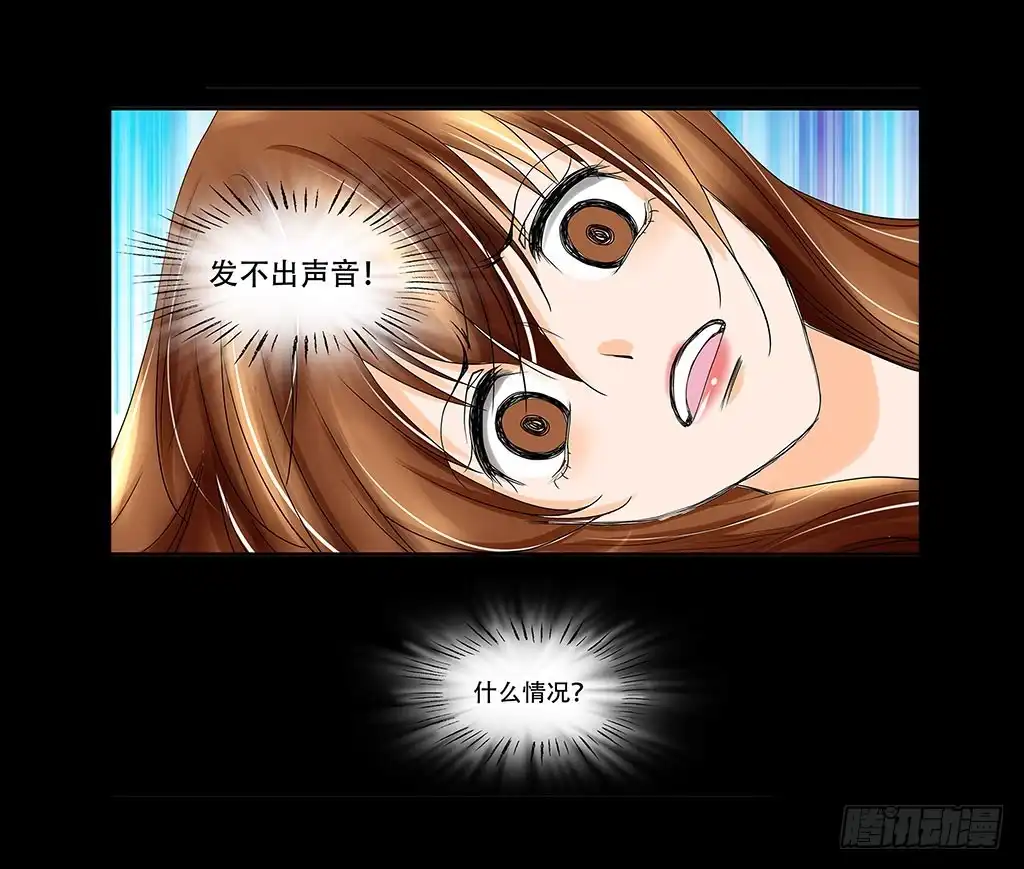 《欲望重生》078:白雪的devour 第13页