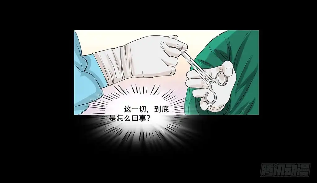 《欲望重生》078:白雪的devour 第15页