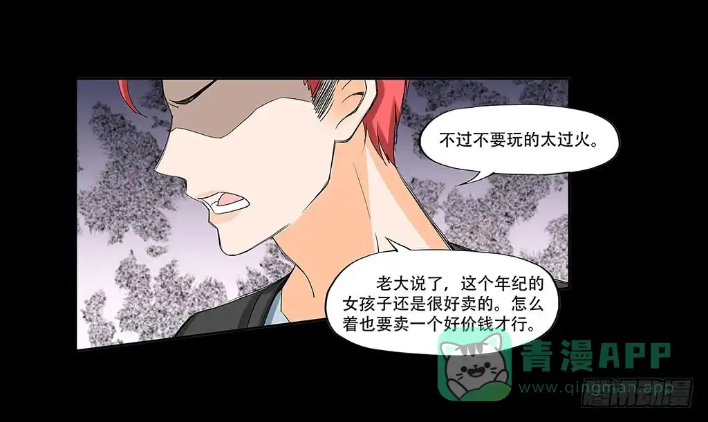 《欲望重生》078:白雪的devour 第11页