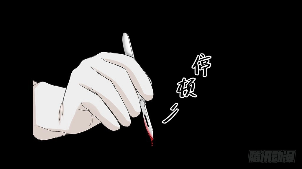 《欲望重生》078:白雪的devour 第18页
