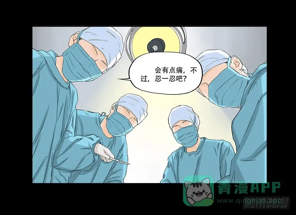 《欲望重生》078:白雪的devour 第16页