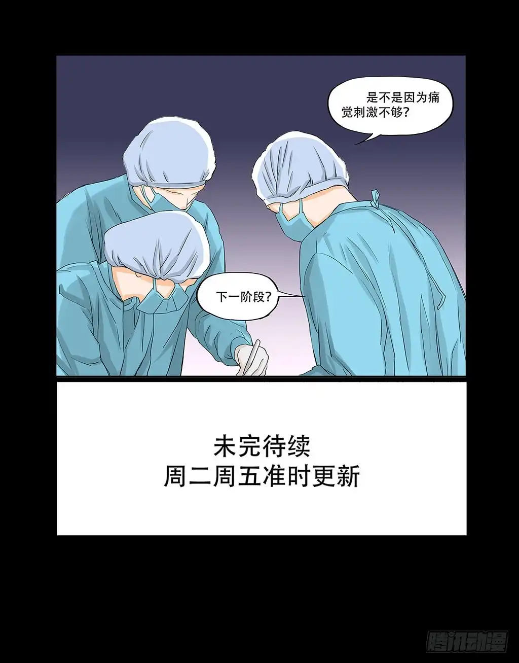 《欲望重生》078:白雪的devour 第20页