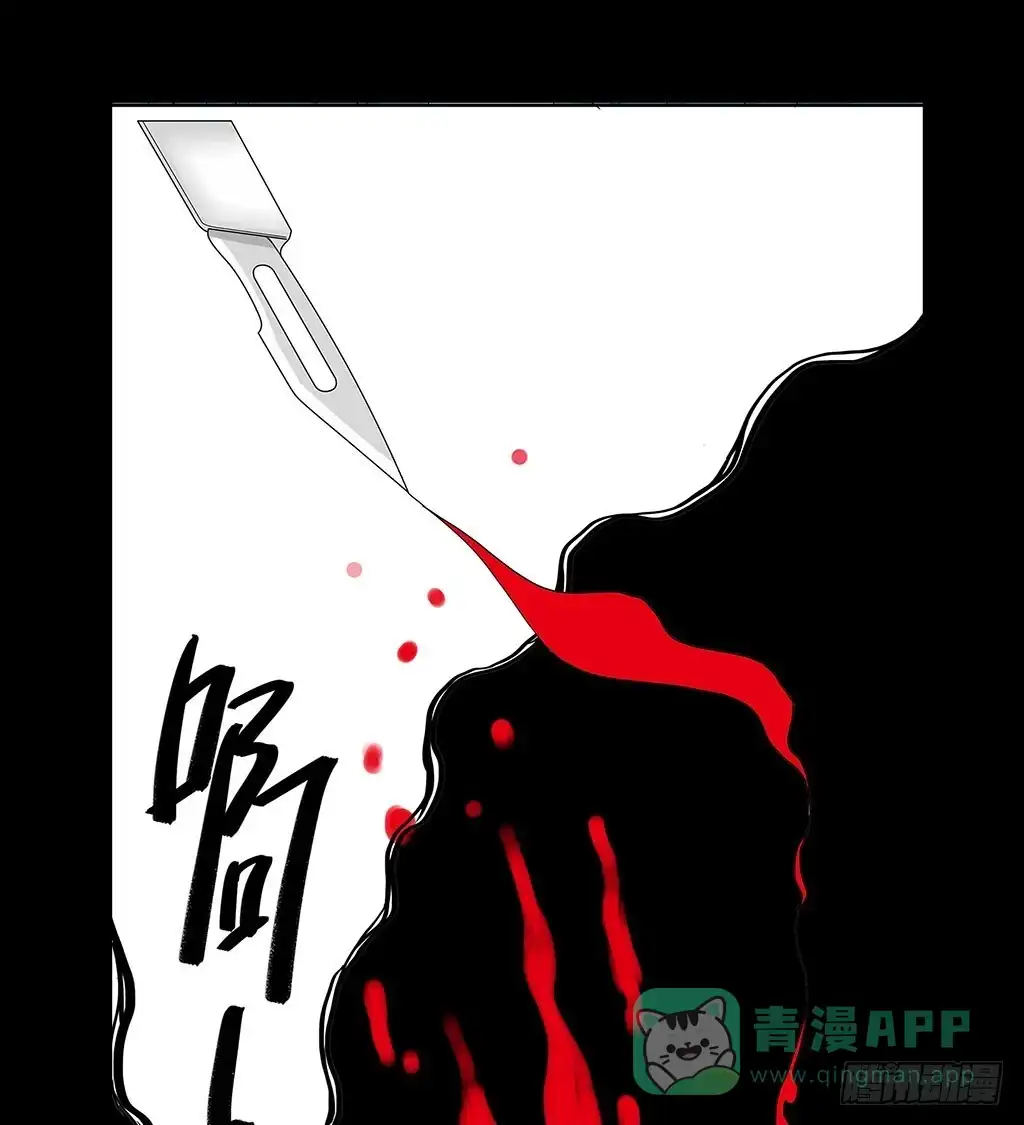 《欲望重生》078:白雪的devour 第21页