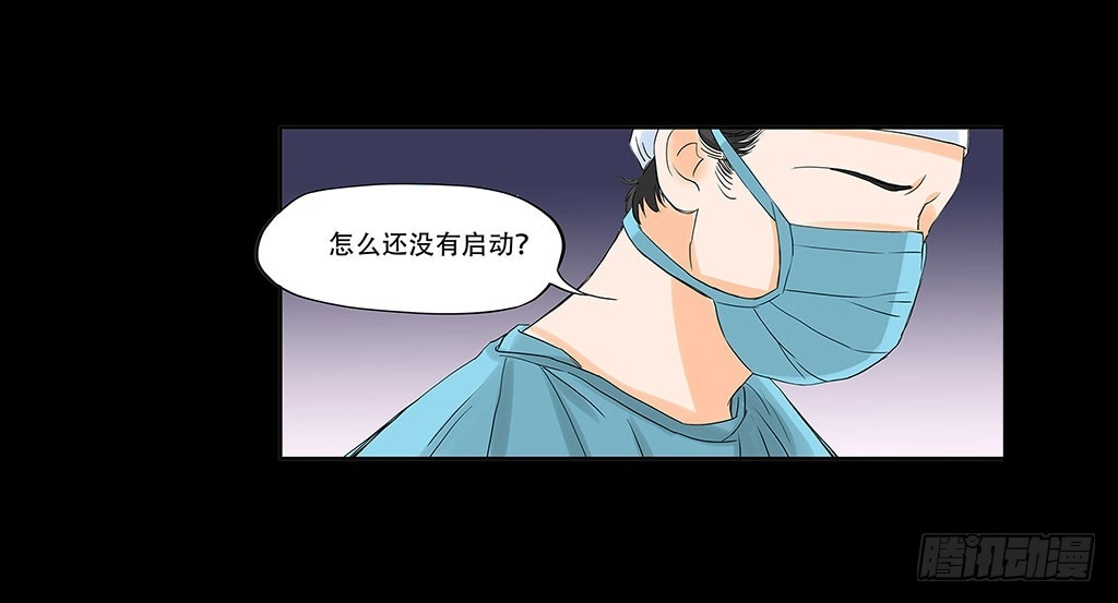 《欲望重生》078:白雪的devour 第19页
