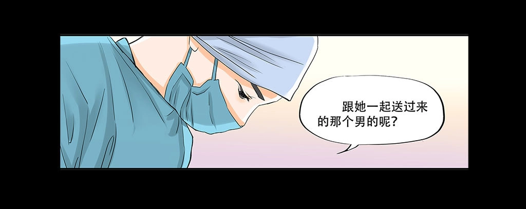 《欲望重生》079:作对的下场 第2页
