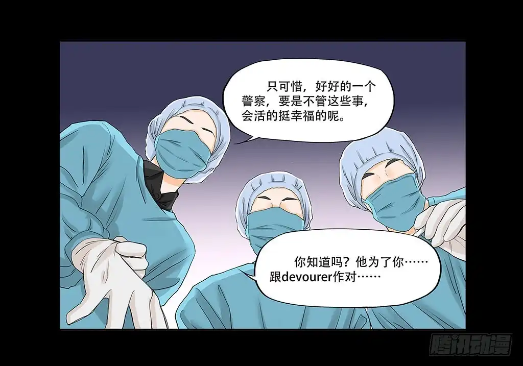 《欲望重生》079:作对的下场 第10页
