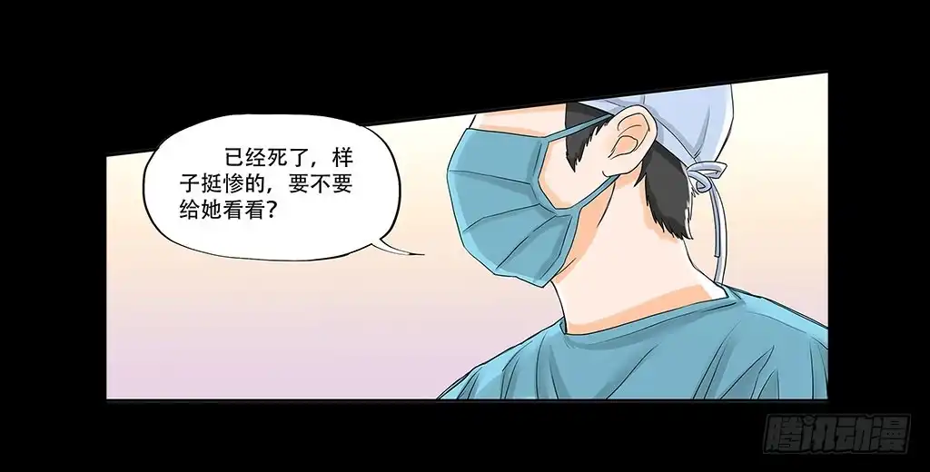 《欲望重生》079:作对的下场 第4页