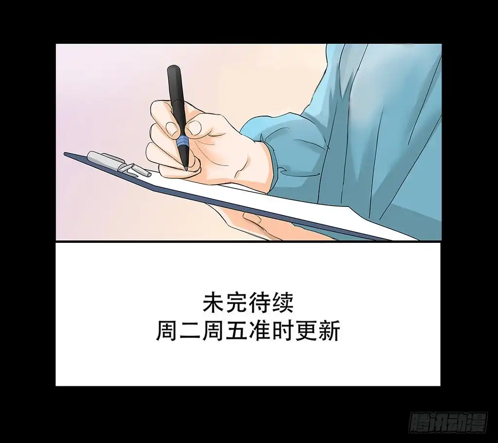 《欲望重生》079:作对的下场 第22页