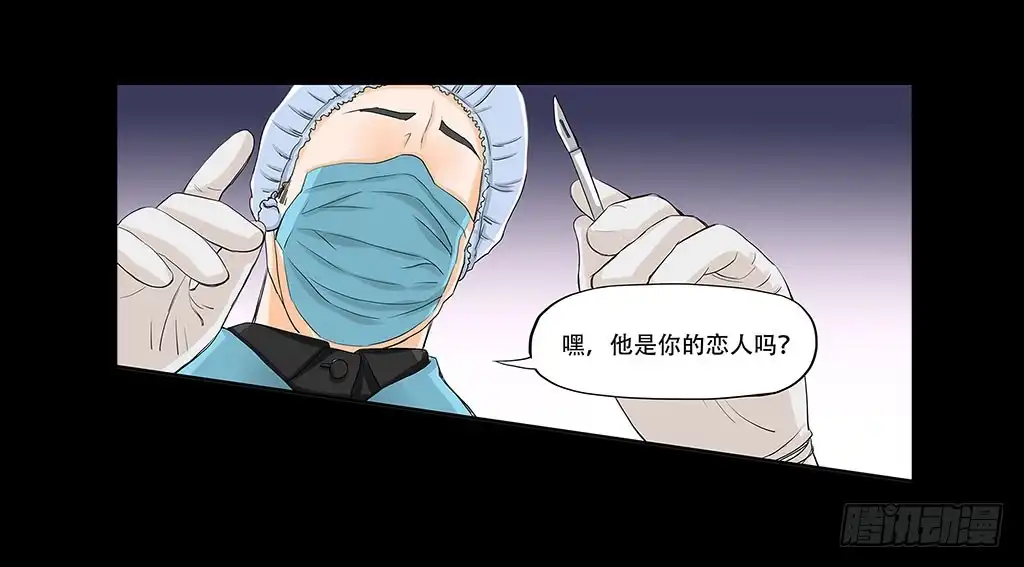 《欲望重生》079:作对的下场 第8页