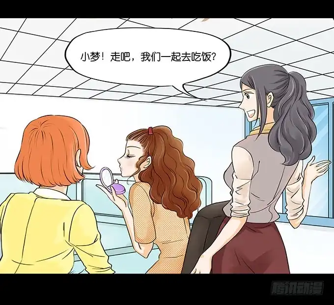 《欲望重生》008:白富美？ 第7页