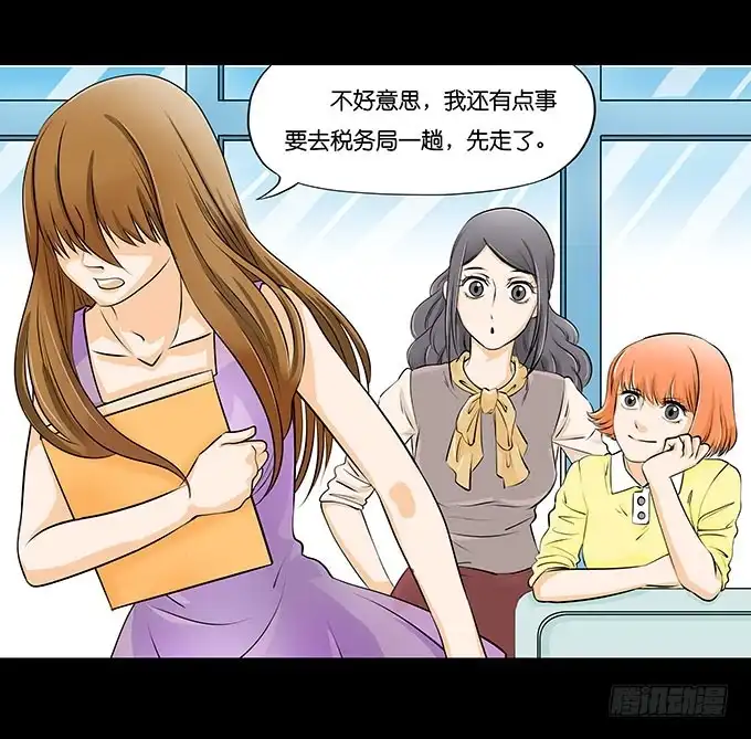 《欲望重生》008:白富美？ 第2页