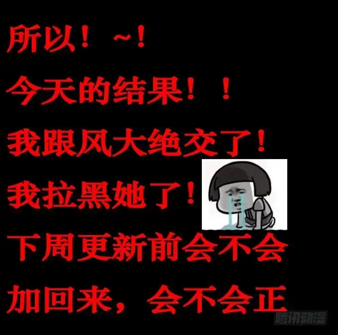 《欲望重生》008:白富美？ 第23页