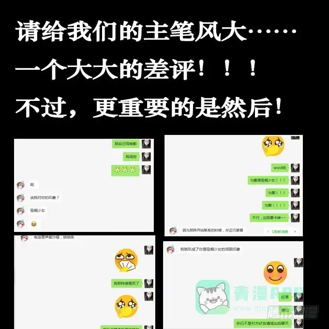 《欲望重生》008:白富美？ 第21页