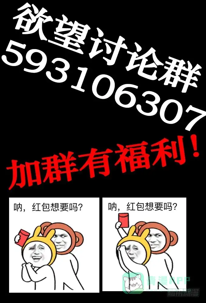《欲望重生》008:白富美？ 第26页