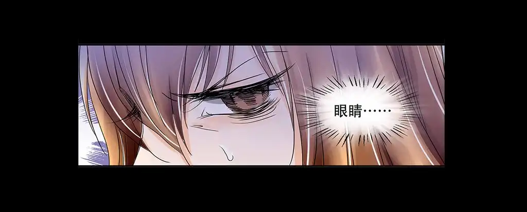 《欲望重生》080:时间再次倒流 第14页