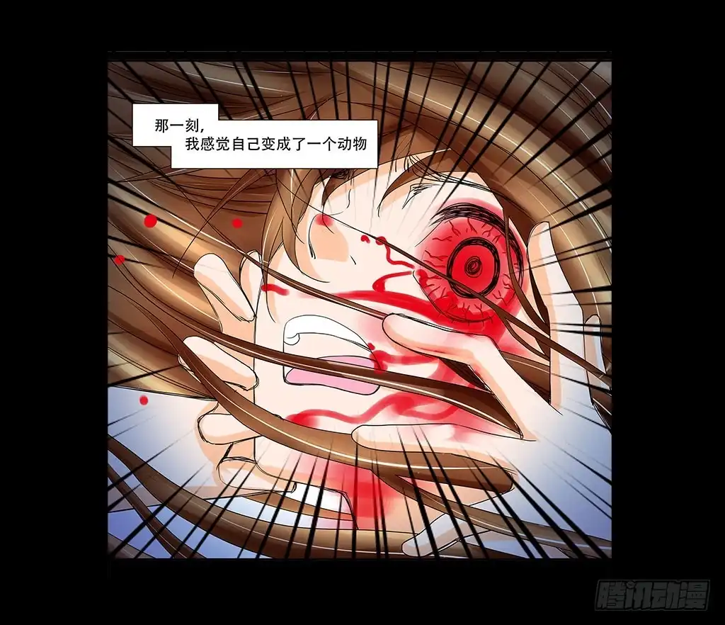 《欲望重生》080:时间再次倒流 第3页