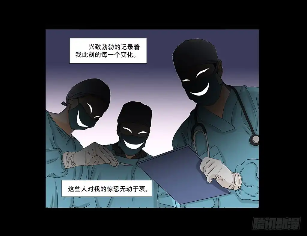 《欲望重生》080:时间再次倒流 第2页
