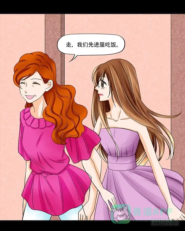 《欲望重生》081：妈妈的秘密 第16页