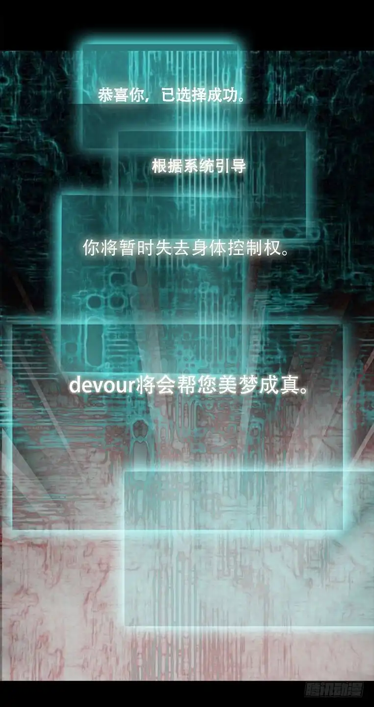 《欲望重生》081：妈妈的秘密 第10页