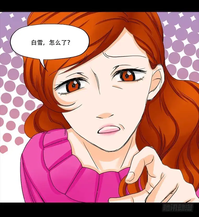 《欲望重生》081：妈妈的秘密 第4页