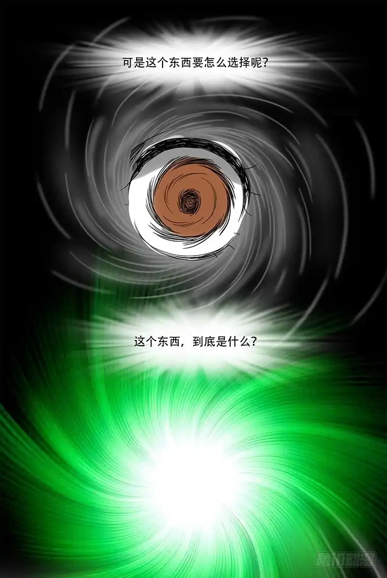 《欲望重生》081：妈妈的秘密 第23页