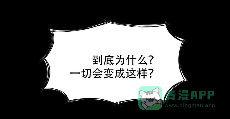 《欲望重生》081：妈妈的秘密 第21页