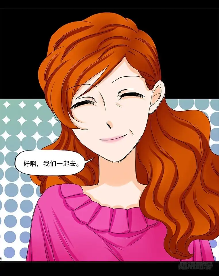 《欲望重生》081：妈妈的秘密 第15页