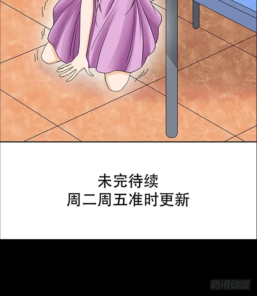 《欲望重生》082:聊天 第25页