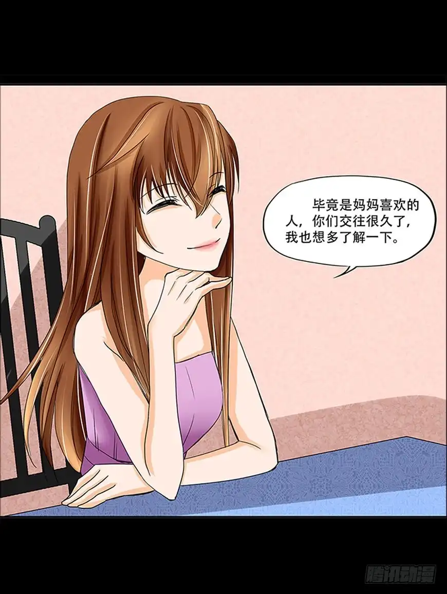 《欲望重生》082:聊天 第10页