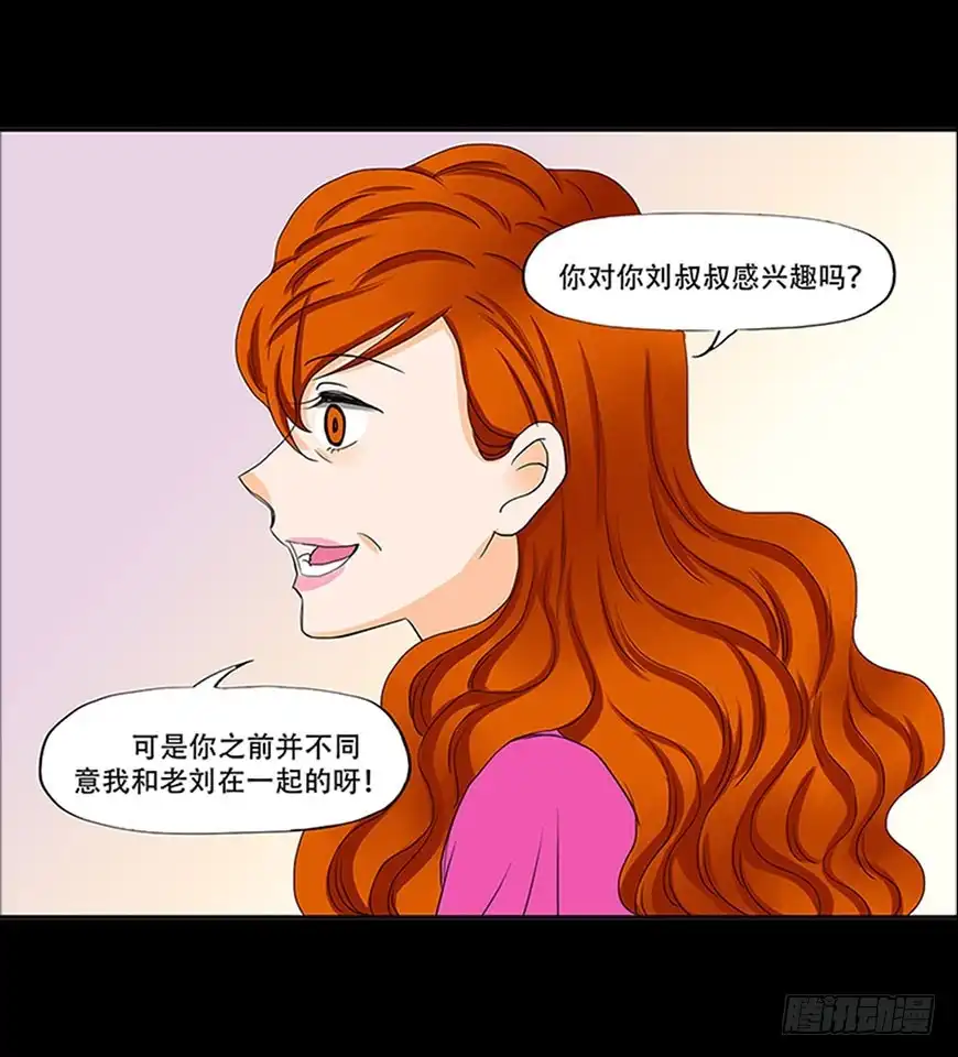 《欲望重生》082:聊天 第12页
