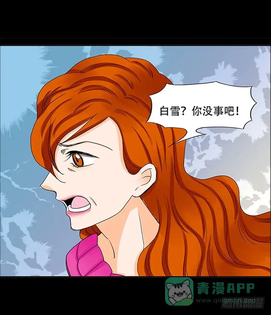 《欲望重生》082:聊天 第21页