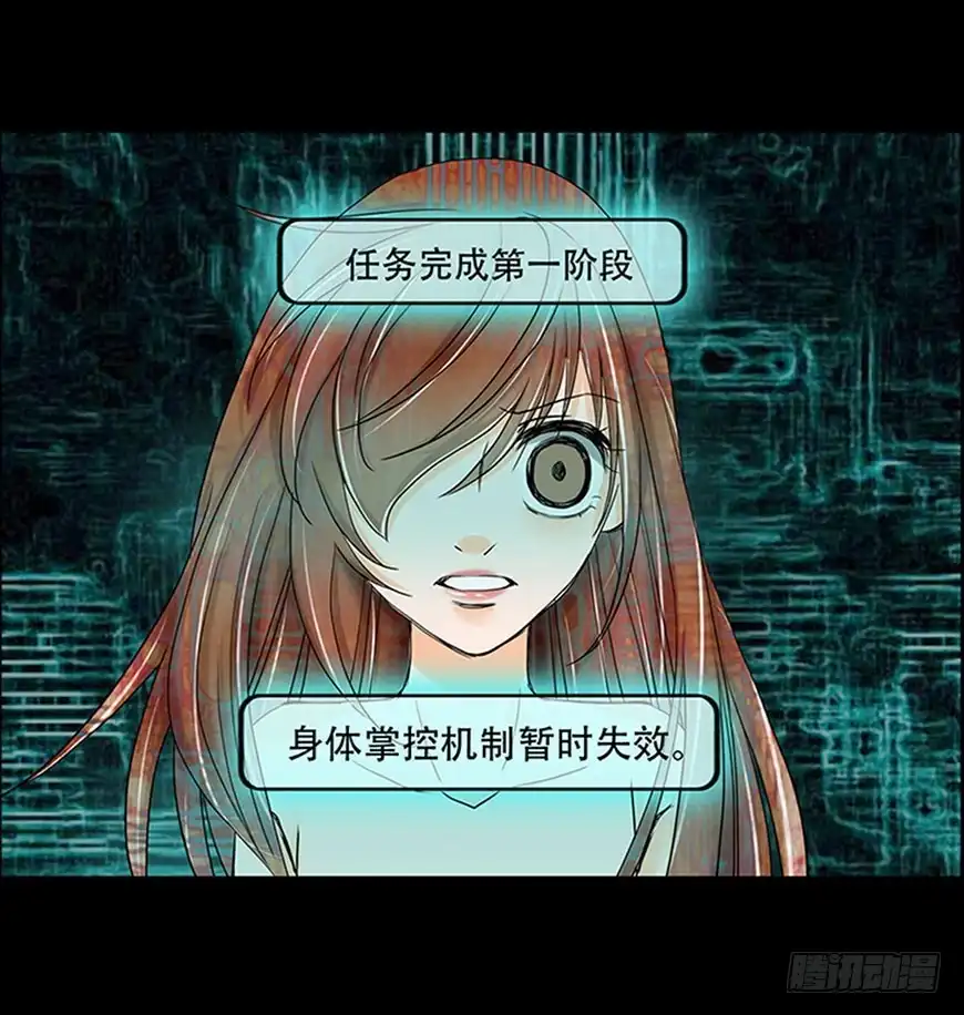 《欲望重生》082:聊天 第17页