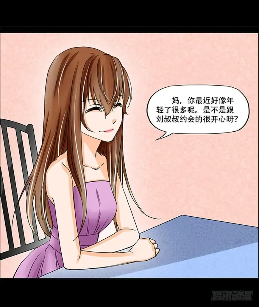 《欲望重生》082:聊天 第2页
