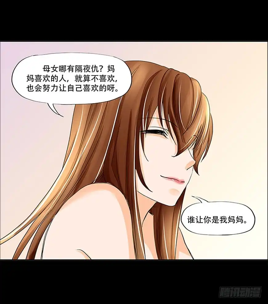 《欲望重生》082:聊天 第13页