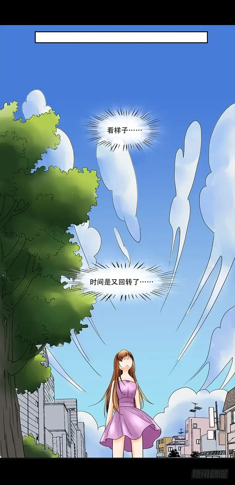《欲望重生》083:辞职 第7页