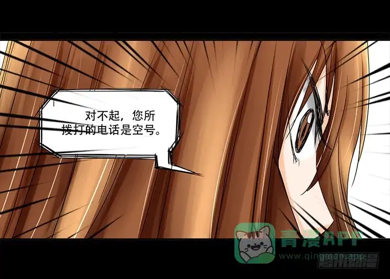 《欲望重生》083:辞职 第11页