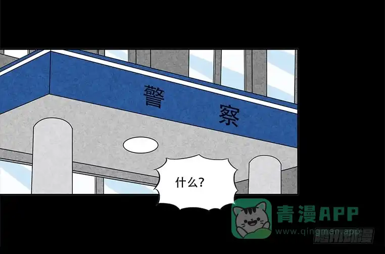 《欲望重生》083:辞职 第16页