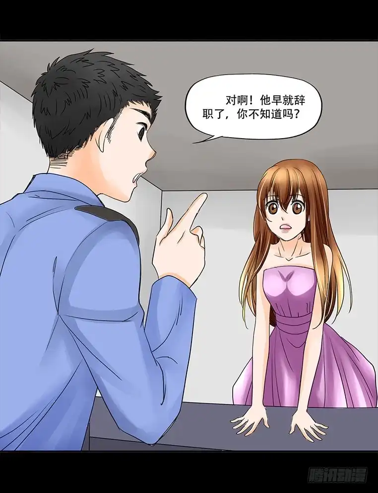《欲望重生》083:辞职 第18页
